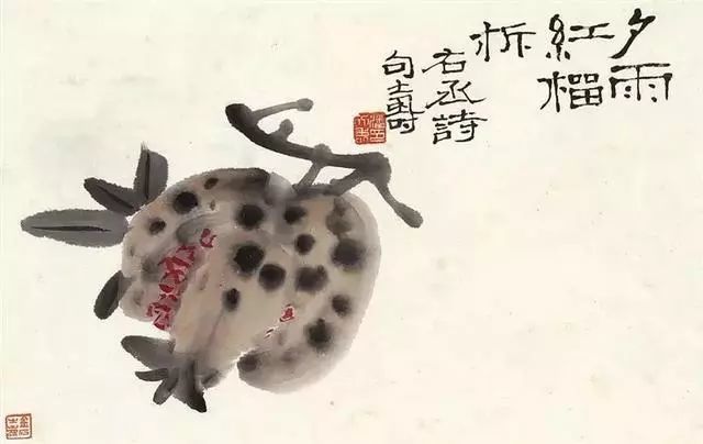 潘天寿画笔下的石榴,晶莹透亮!