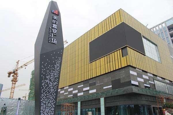 现金流持续恶化1500亿债务压身美的置业高价拿地冲刺千亿