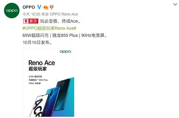 三大王牌特性加持 Reno Ace火力全开 价格成最大悬念