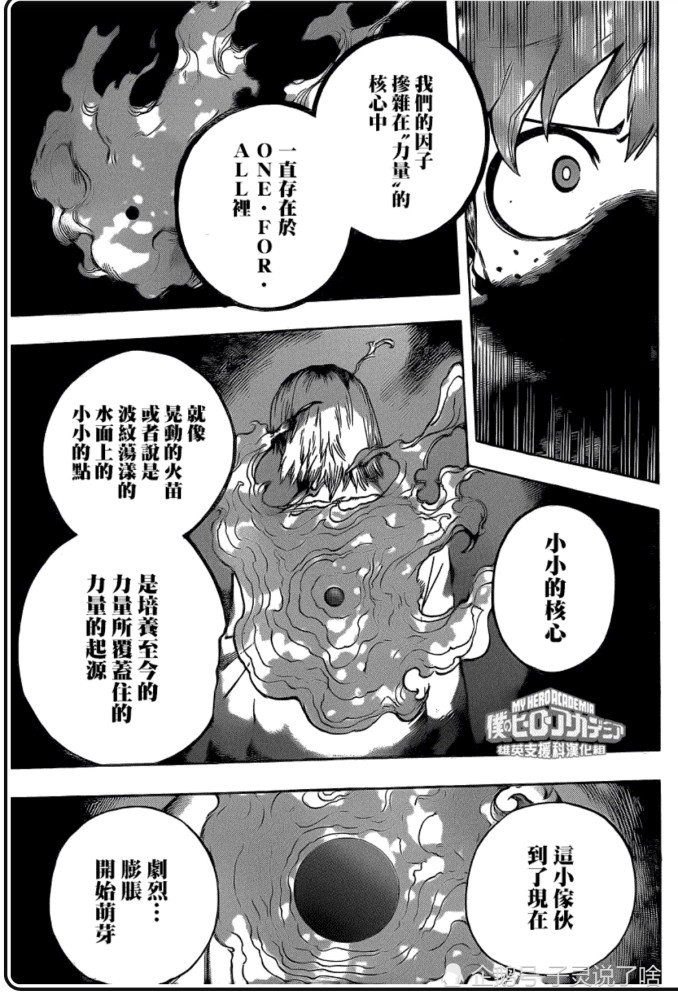 绿谷出久不是无个性?那么他的真正个性是什么