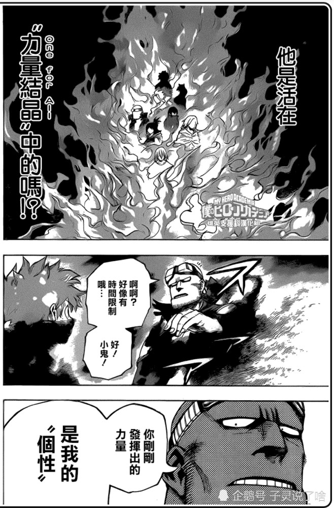 绿谷出久不是无个性?那么他的真正个性是什么