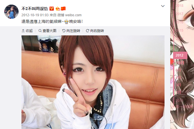 还记得周淑怡微博的第一张照片吗?不吹不黑,7年前的她真的好看
