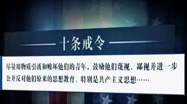 美国对华秘密战略曝光！效果远优于军事颠覆！