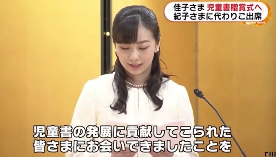 日本皇室颜值担当出门公干了 曾经穿背心热裤的她如今套上了和服