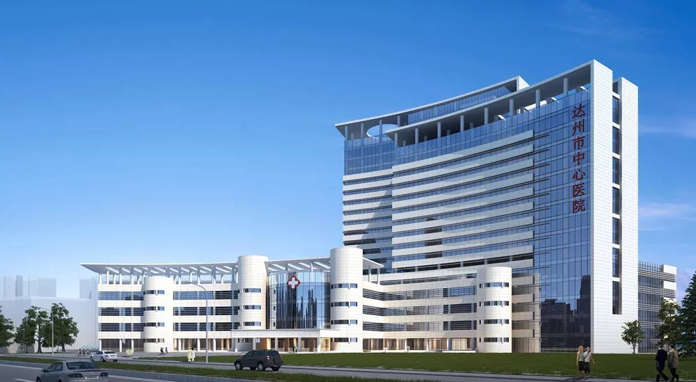 达州市中心医院业务综合楼 是达州市重点民生工程之一