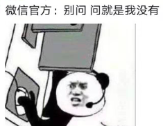 别傻啦!怎么可能!