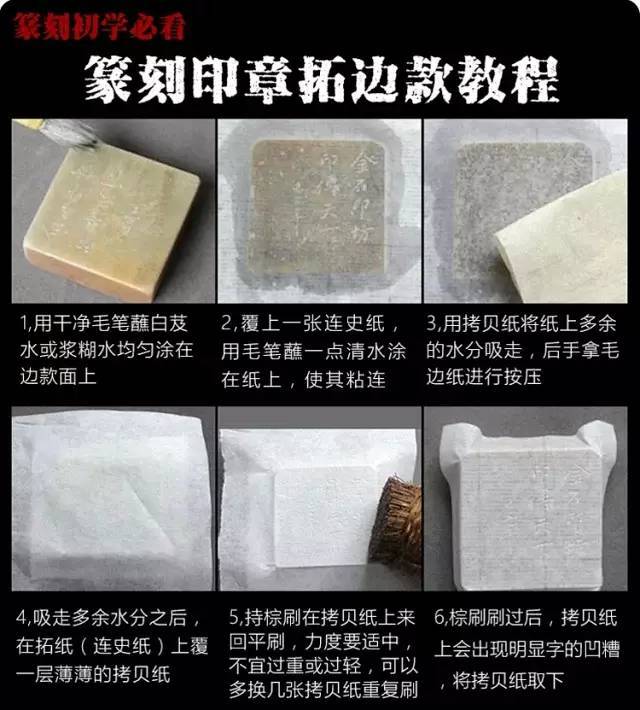 篆刻拓印手工连史纸盖印章钤印纸超博透明边款拓印连四纸水印纸