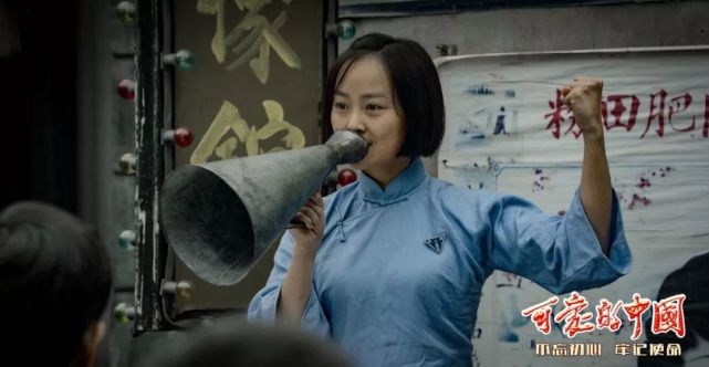 在《可爱的中国》中饰演方志敏妻子缪敏的演员缪婷茹同样感触颇深,"