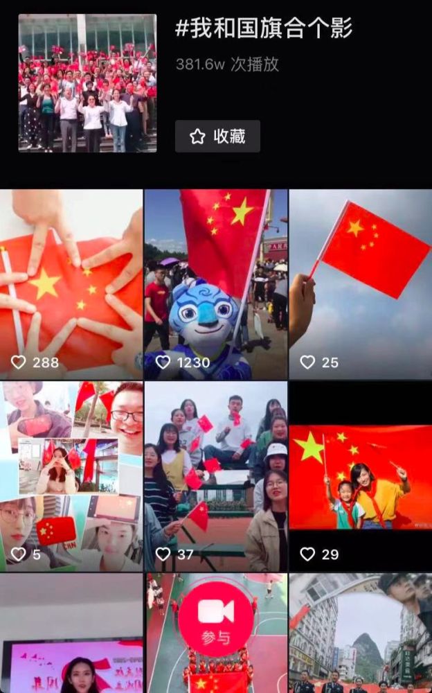 纷纷与国旗合影都飘扬着五星红旗…twitter,facebook,instgram抖音