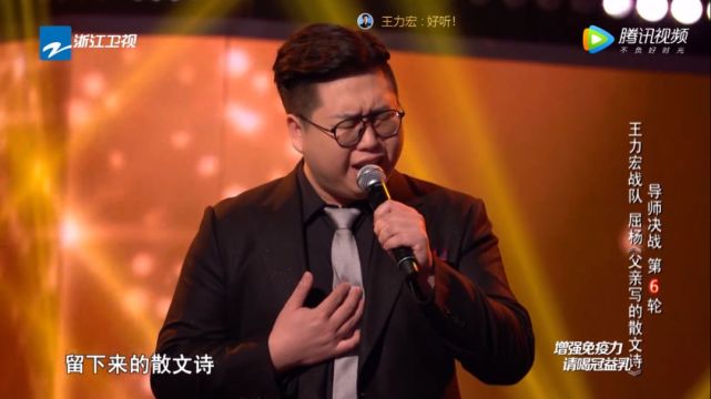 上周五,在《中国好声音》的舞台上,我们的"二哥"王力宏哭了.