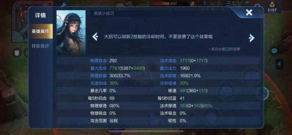 王者荣耀新英雄西施