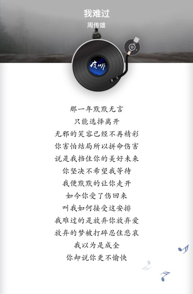 周传雄我难过music | 第 340 期文 /泡泡