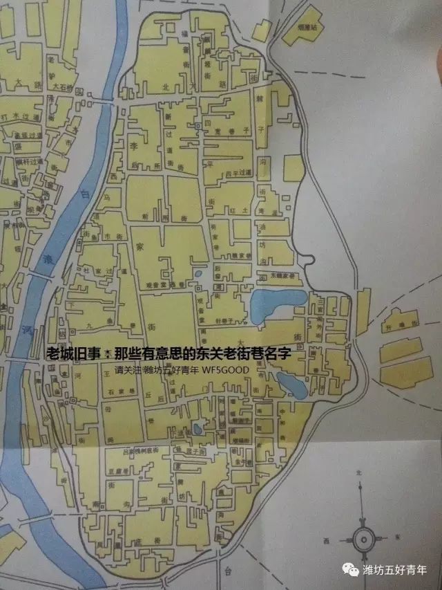 老潍县东关街巷名字趣谈