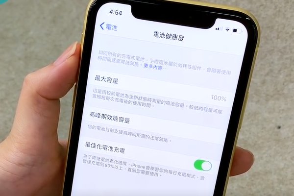 另外在ios電池健康度這裡也加入了新的最佳化電池充電,iphone將會記錄
