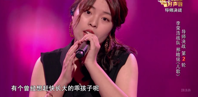 战队pk赛,邢晗铭一首《疯子》再次"燃爆"全场,帮李荣浩战队拿下一分的