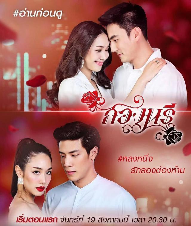 泰剧地狱天使min演的姐姐和继父睡和妹夫睡网友恶心