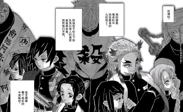鬼灭之刃 炭治郎无法成为 柱 竟然是这个原因