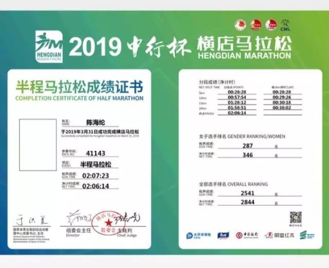 48岁开始跑马,女教师参加108公里戈壁,个人赛夺冠