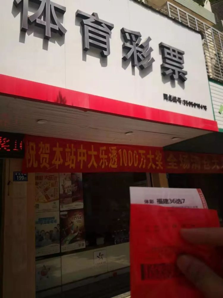 晋江:中了!10000000元!