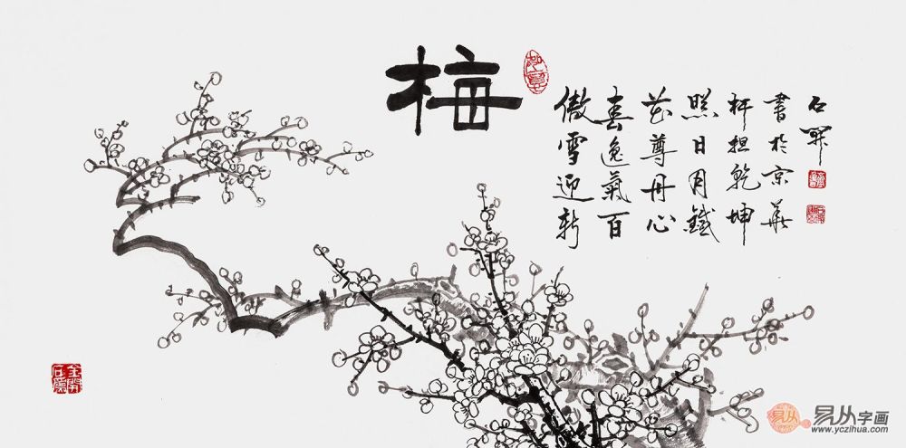 石开六尺新品君子梅花图《梅》(来源 易从网)