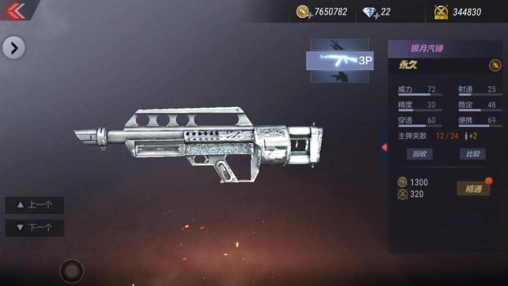 穿越火线手游中的散弹枪地狱烈炎伤害高恶棍重弹头一枪死