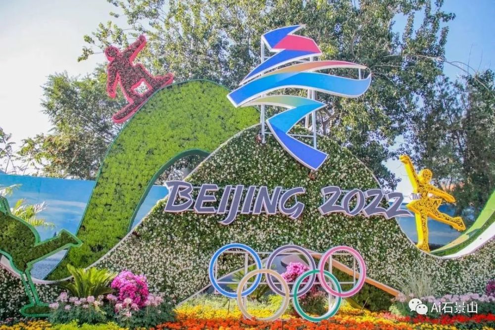 石景山会努力服务好即将到来的2022冬奥会让世界感知我们的大国风范和