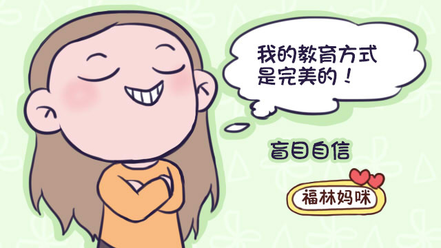 父母们都希望孩子优秀,有的父母咋就成了