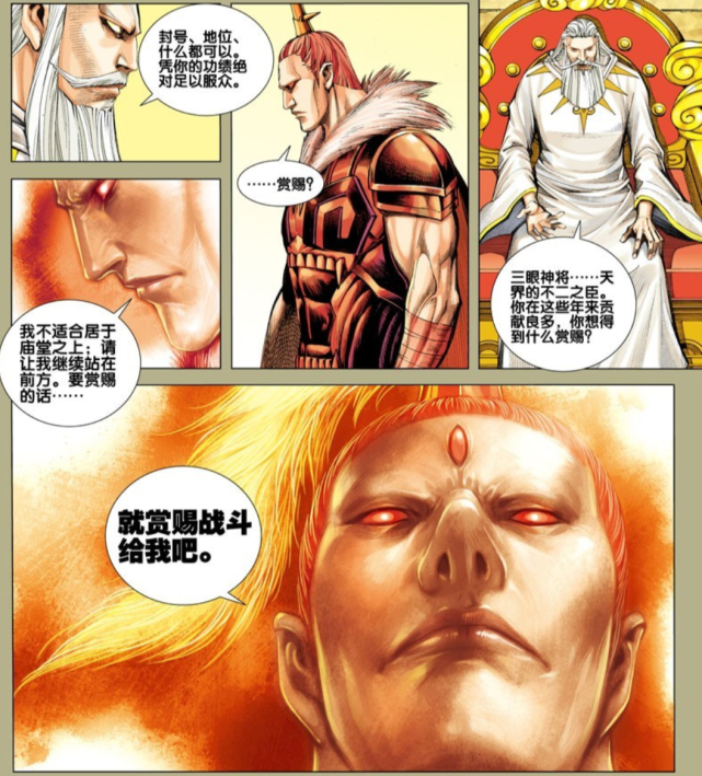 西行纪三眼神将的实力被低估和孙悟空三战实际上都未出胜负