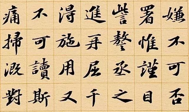 把苏轼行书整成楷书,他便进了国展?