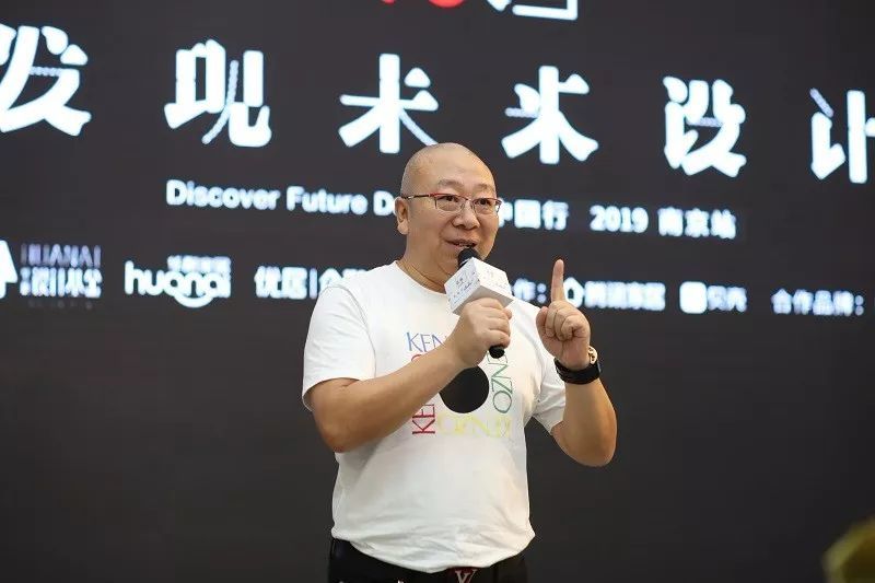 华耐设计基金孙天文未来设计就是敢于跨界打破原有框架
