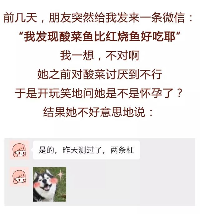 第一次怀孕没什么经验 让大家爆笑了哈哈哈哈哈哈哈哈哈