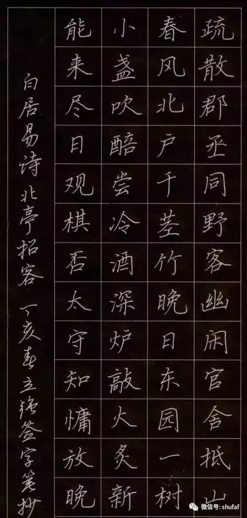 楷書硬筆書法入門怎樣練字?這裡講的很明確!