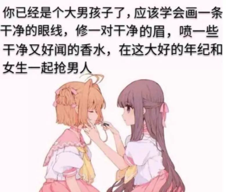 在日本本土,女装更是四处开花既有女装普及教科书《女装男子变身指南