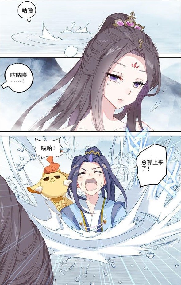 元尊周元占李卿婵便宜时谁注意到吞吞夭夭你也露馅儿了