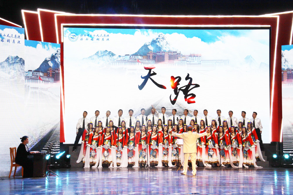 济南市第二人民医院大合唱《天路》参演市卫健
