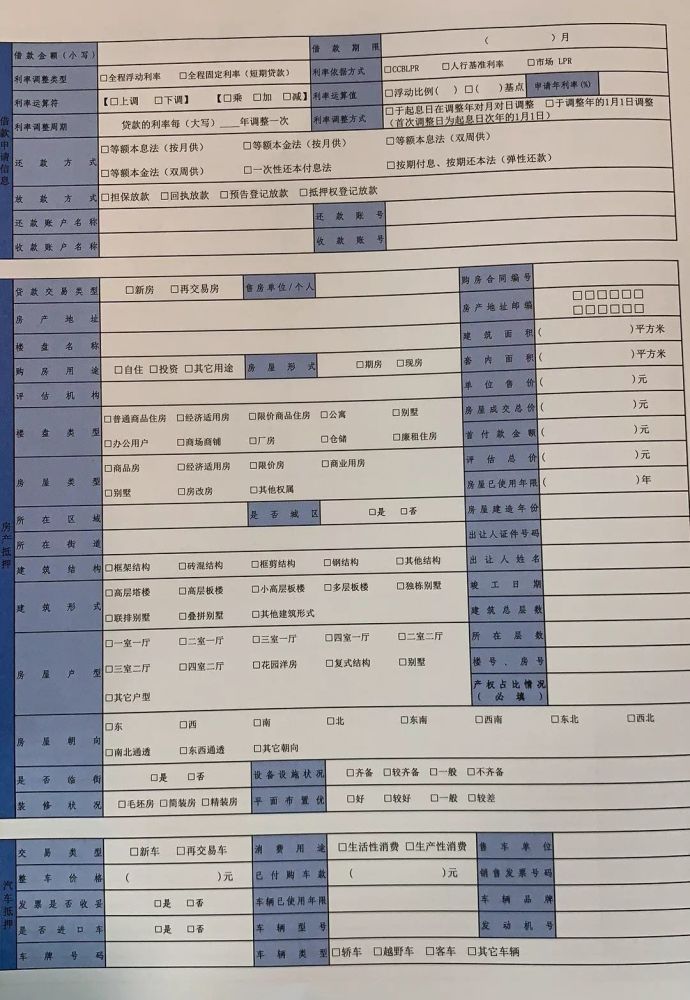 定了!重庆最新房贷利率出炉!