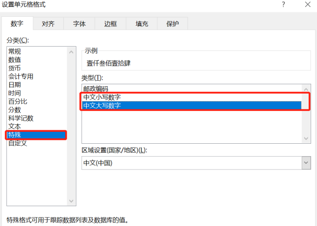 excel字母转换成数字