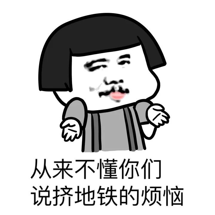 金馆长表情包:拥有一辆车就拥有整座城