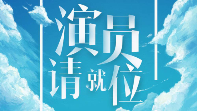 演员请就位沙溢实力演绎中年危机仅用6分钟就把郭敬明演哭