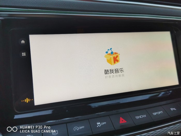启动酷我音乐,就如同手机进入app一样想要等待.