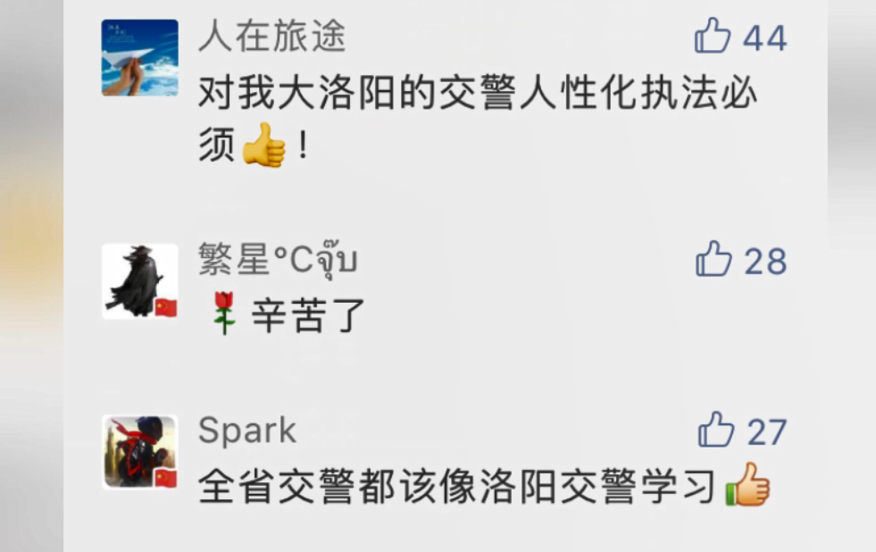 福利!洛阳这些人违停可不交罚款,看你符合条件