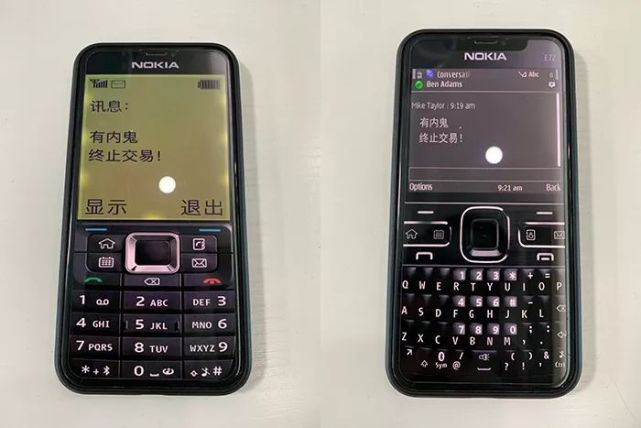 壁纸下载 :有内鬼,终止交易!