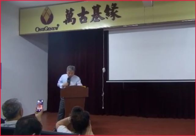 万古基缘植物复合浓缩液“包治百病” 模式涉嫌传销(图6)