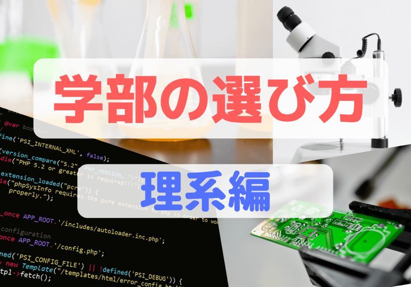 日本大学 理工科专业的你一定不能错过