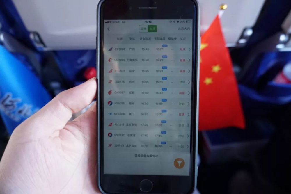 首航日,乘河北航空正定号从大兴出发