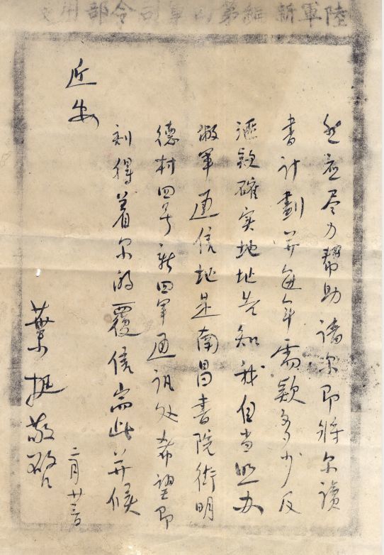 山西革命烈士家书明晚重磅上线