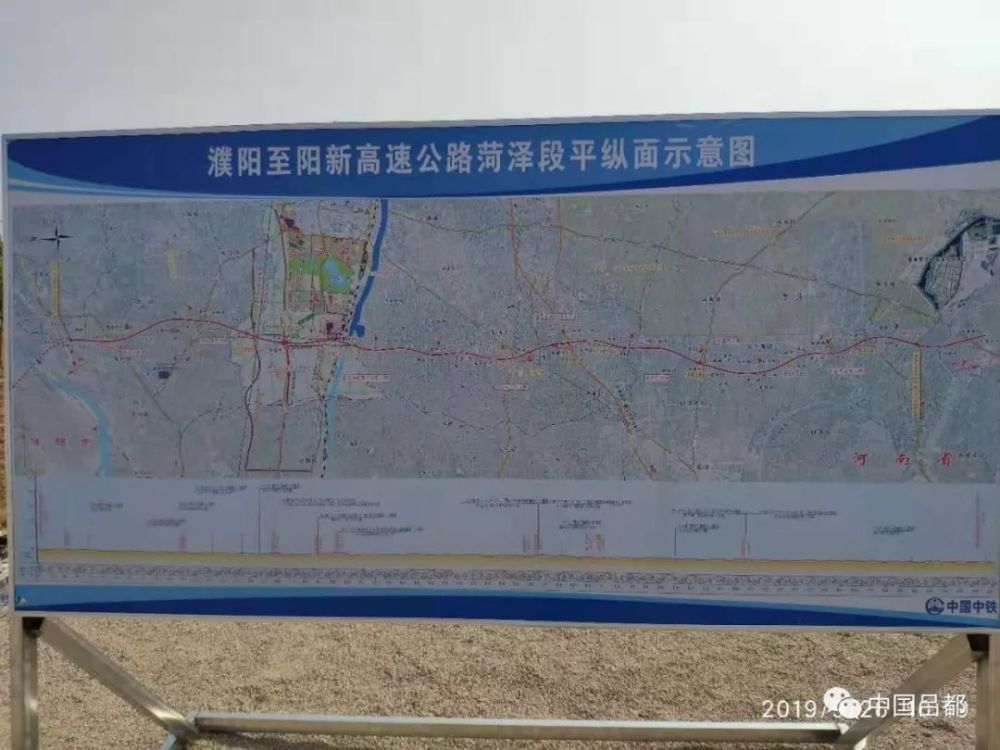 菏泽又一条高速动工,途经鄄城县,牡丹区,高新区,曹县