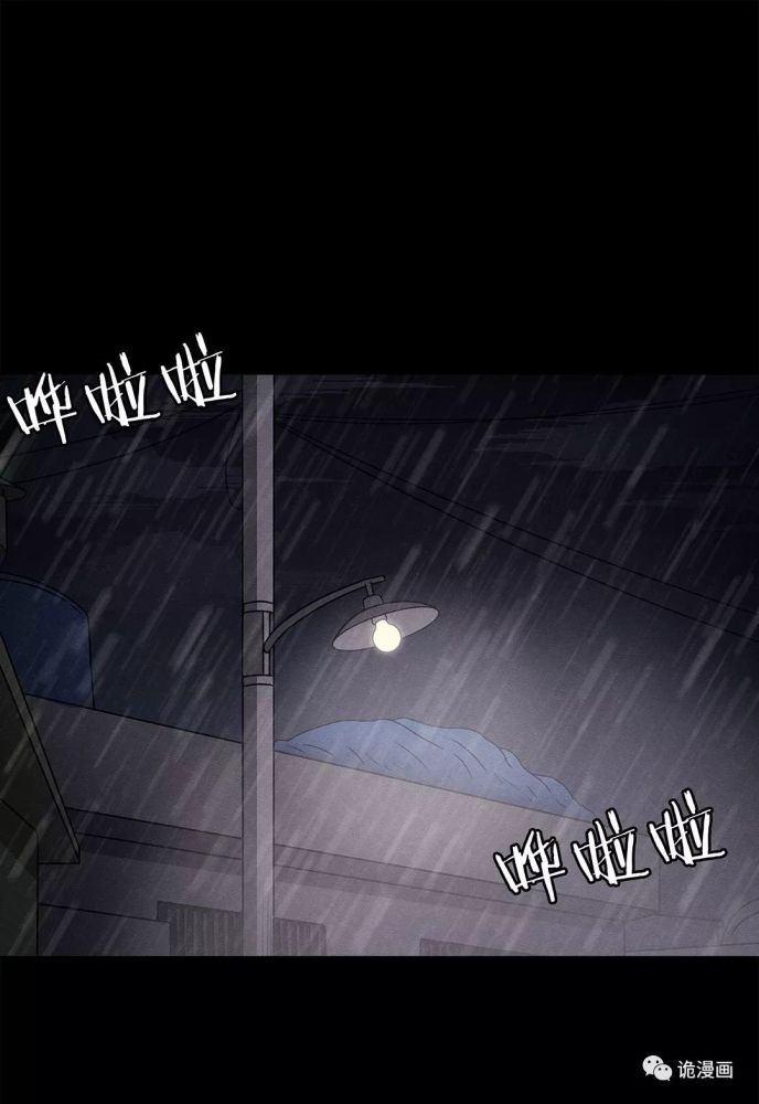 恐怖漫画中篇《雨夜屠夫》