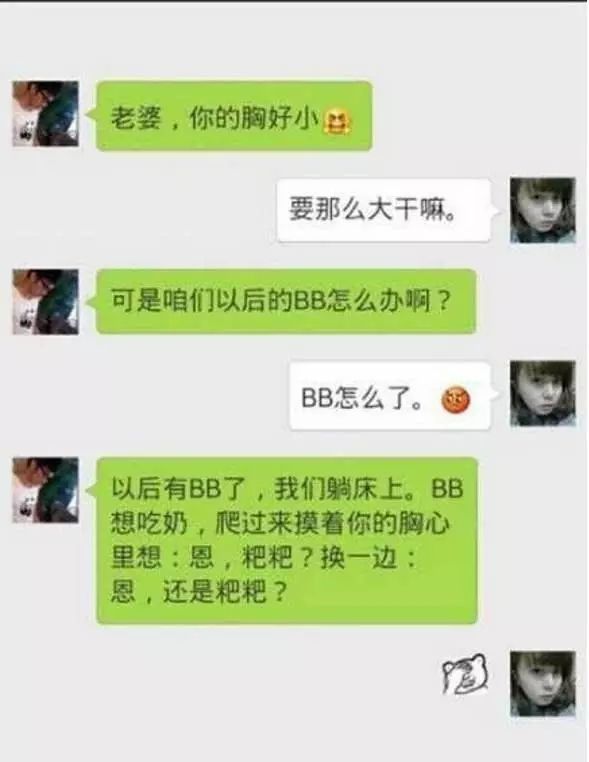 搞笑聊天室:和女生聊天时,奇葩聊天记录!段子手慎入!