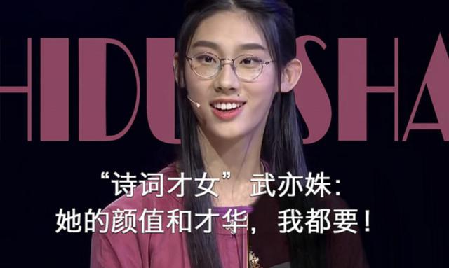 清华才女武亦姝一篇短文道出异地学子的求学心路和思乡之情